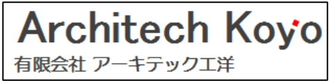 (有)アーキテック工洋